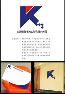 連接智慧，賦能未來——科騰商務信息咨詢公司標志設計解析