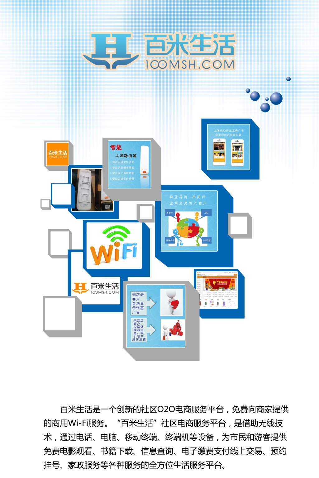 電子商務與商務信息咨詢 協同驅動現代商業轉型