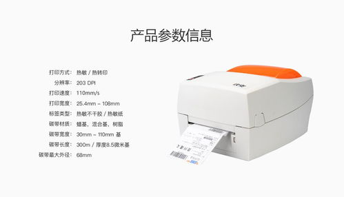 什么品牌的標簽打印機好用？熱敏打印機選購指南